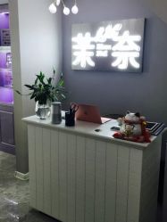 -RAGA皮肤管理中心·美体养生SPA