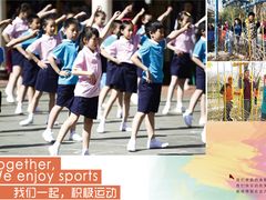 -北京精诚实验小学国际部