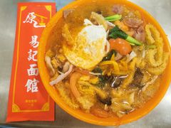 -易记皮肚面(明瓦廊店)