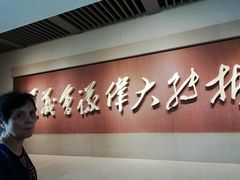 -遵义会议纪念馆