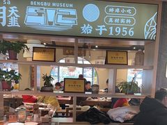 -老淮滨-蚌埠非遗小吃(淮河路店)
