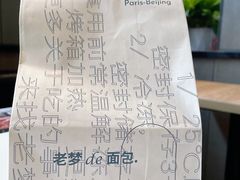 -老梦面包 CHEZMOREL(三源里店)