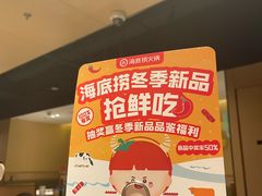 -海底捞火锅(海宁路店)
