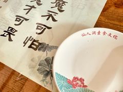 -静莲斋(仙人洞店)