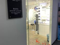 -浮光眼镜·蔡司视觉合作·数字验配中心(陆家嘴店)