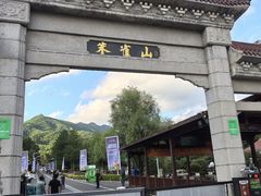 -吉林市朱雀山国家森林公园