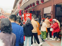 -求生煎包(武夷小区店)