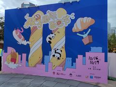-合景·悠方(成都店)