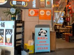 -俏媳妇火锅(宽窄巷子店)