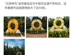 -金沙遗址博物馆