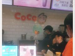 -CoCo都可(合生汇店)