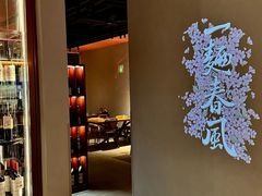 -人间酒暖·Go blanc·烧鸟·深夜食堂(陆家嘴店)