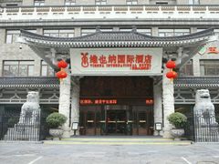 -维也纳国际酒店·西安大雁塔大唐不夜城店