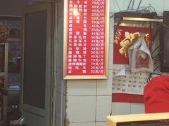 -王浩儿纪六孃甜皮鸭(乐山总店)