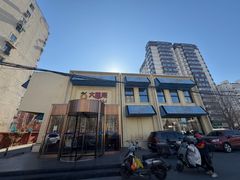 -大鸭梨烤鸭(石佛营店)