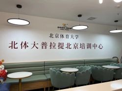 -卓拓普拉提