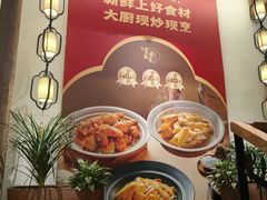 -金苑酒家·客家菜·广东老字号(万象店)