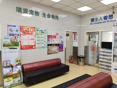-瑞派天宁宠物医院·猫科·异宠中心