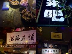 -民谣未来吧