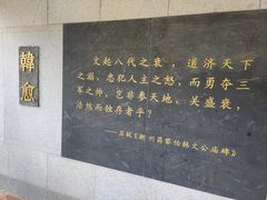 -韩文公祠