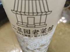 -二泉园老菜馆·百年无锡菜