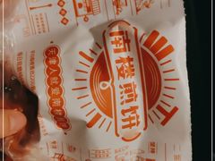 -南楼煎饼(南楼总店)