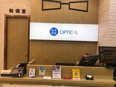 -标准眼镜·蔡司官方授权店(塘沽远洋未来汇店)