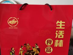 -生活林(河北路店)