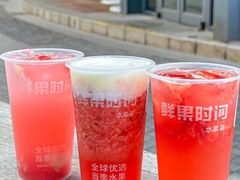 -鲜果时间(南开大悦城店)