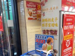 -味多美蛋糕(安定门店)