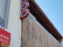 -王歘歘·chuǎ火锅(五道营店)
