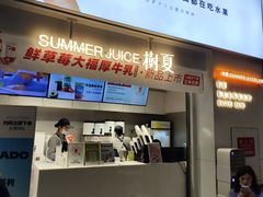 门面-树夏(鹭洲里店)