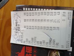 账单-牛品福潮汕牛肉火锅(旺庄店)