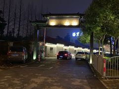 -汤里来温泉