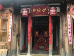 门面-文儒九号·闽菜馆(三坊七巷店)