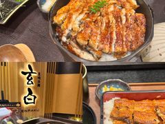 -玄白·炭烤活鳗(上海首店)