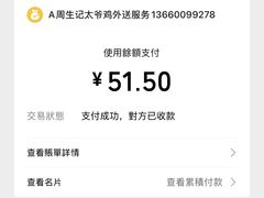 -周生记太爷鸡(文明路店)