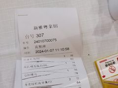 -新雅粤菜馆(南京东路店)