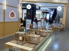 -伏小桃(茂业天地店)