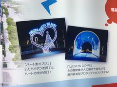 -台场海滨公园船码头