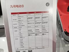 -九号电动车(安定门内大街店)