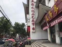 -无锡文化工艺品市场(槐古路店)