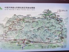 -天津盘山风景名胜区