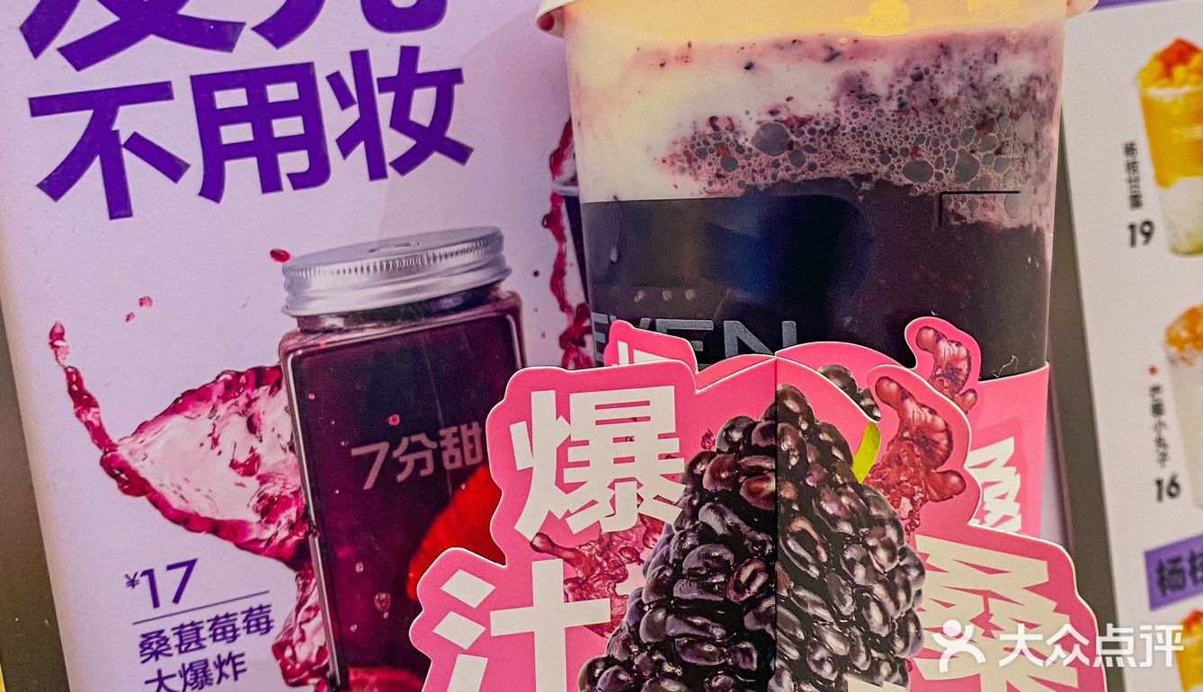 水果大作战，这次是清甜的桑葚呀💞