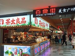 -百荣世贸商城