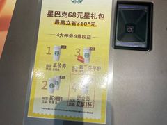 -星巴克(天津滨海金元宝于家堡店)