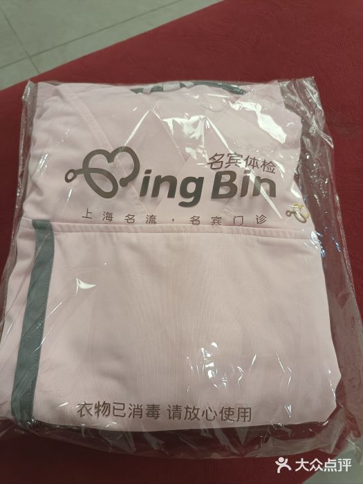 名流健康体检中心·上海名宾门诊部图片