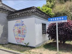 -镇江中国醋文化博物馆