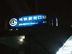 -王府井天主教堂