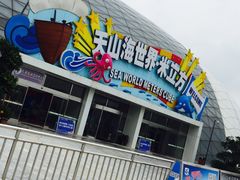 -天山海世界·米立方